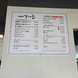 장어골 리뷰 사진