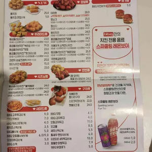 BBQ치킨 리뷰 사진