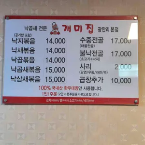 개미집 리뷰 사진