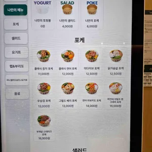 그리너 리뷰 사진