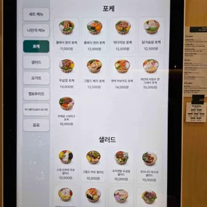 그리너 리뷰 사진