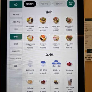 그리너 리뷰 사진