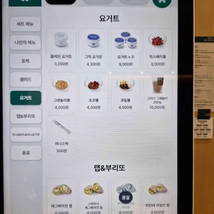 그리너 리뷰 사진