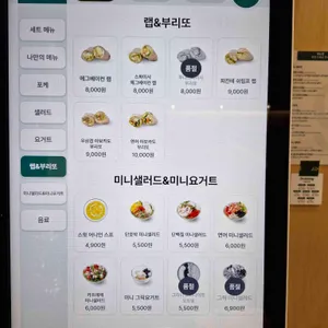 그리너 리뷰 사진