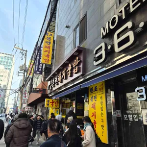 본전돼지국밥 리뷰 사진