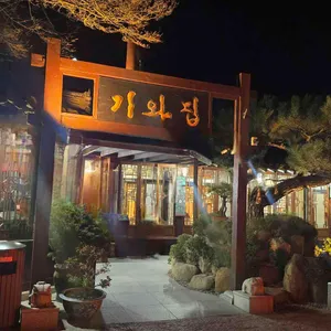 언양 기와집 불고기 리뷰 사진