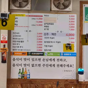 동면닭갈비 리뷰 사진