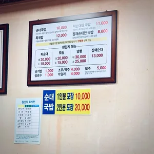 조점례 남문피순대 리뷰 사진