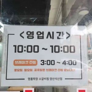 명품학장소갈비찜 리뷰 사진