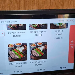 팔팔너구리해장 리뷰 사진