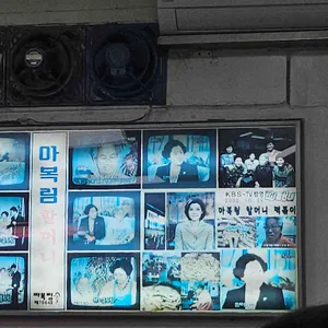 마복림 떡볶이 리뷰 사진