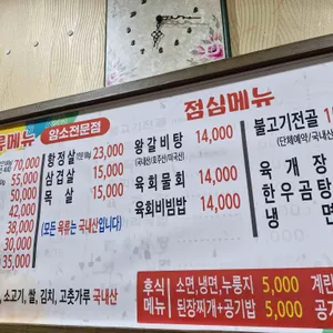 초원정육식당 리뷰 사진