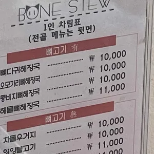 본스튜 산본점 리뷰 사진