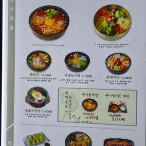 삼백집 리뷰 사진