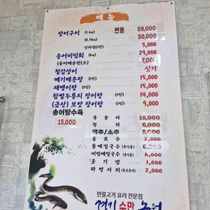 경기수만농원 리뷰 사진