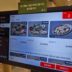 초담미역전골 리뷰 사진