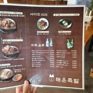 해운족발 리뷰 사진