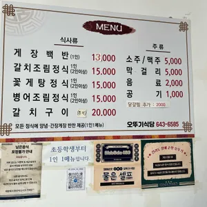 오뚜기식당 리뷰 사진