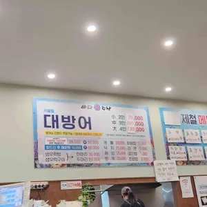 바다수산 리뷰 사진