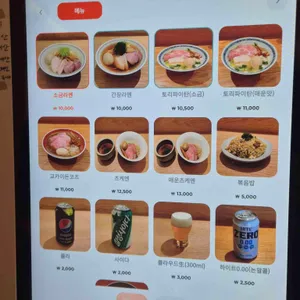 라츠라멘 리뷰 사진