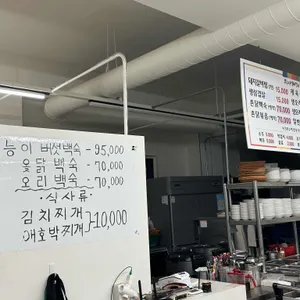 무등산 갈비찜 리뷰 사진