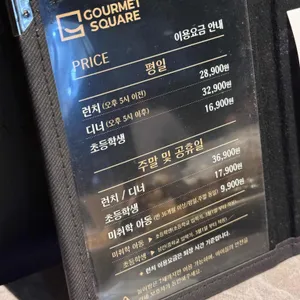 고메스퀘어 리뷰 사진