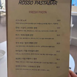 로쏘파스타바 리뷰 사진