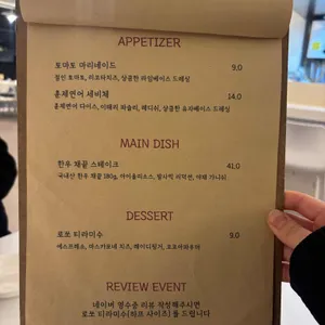 로쏘파스타바 리뷰 사진