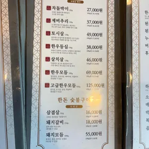 초동집 리뷰 사진