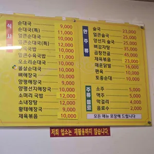 매일 순대국 리뷰 사진