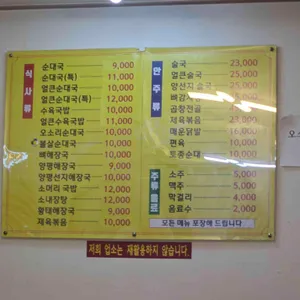 매일 순대국 리뷰 사진