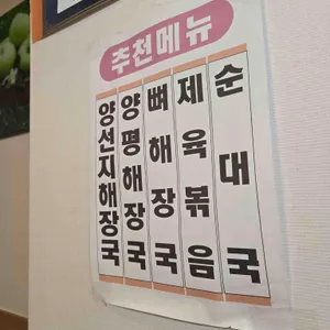 매일 순대국 리뷰 사진