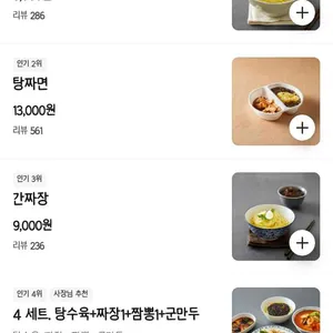 락궁 리뷰 사진