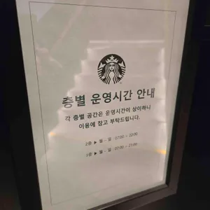 스타벅스 리뷰 사진