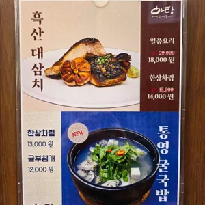 아탕 리뷰 사진