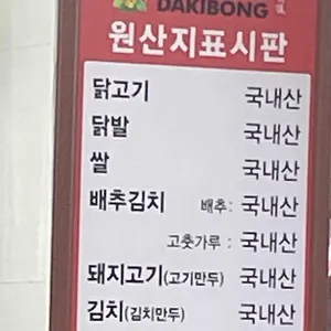 닭이봉춘천닭갈비 리뷰 사진