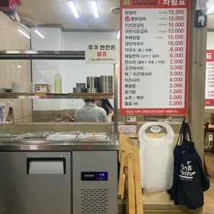 닭이봉춘천닭갈비 리뷰 사진