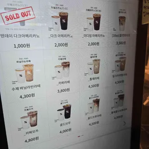 텐퍼센트커피 리뷰 사진