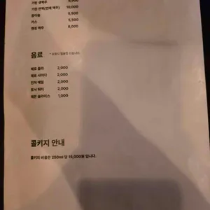 옌징바 리뷰 사진