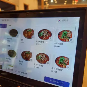 조기종의향미각 리뷰 사진