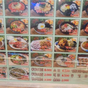 지장수본가전주콩나물국밥 리뷰 사진