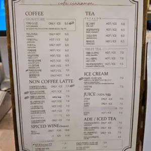 카페시나몬 리뷰 사진