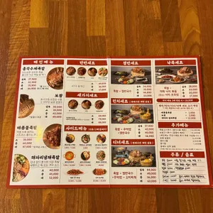 명덕총각족발 리뷰 사진