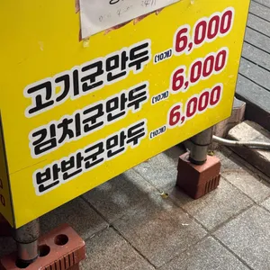 큰손왕만두찐빵 리뷰 사진