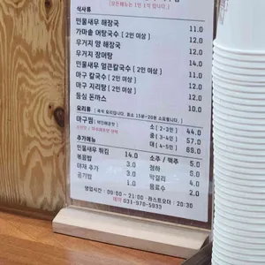 일산민물새우해장국.아구찜 리뷰 사진