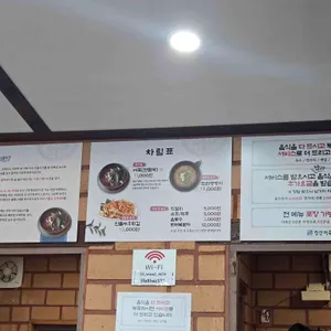 청산어죽 리뷰 사진