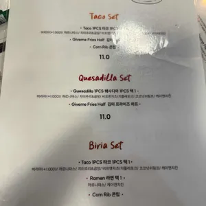 깁미타코 리뷰 사진