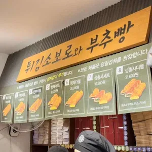 성심당 리뷰 사진