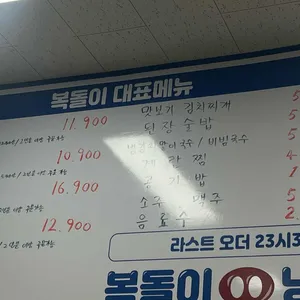 복돌이냉삼겹 리뷰 사진