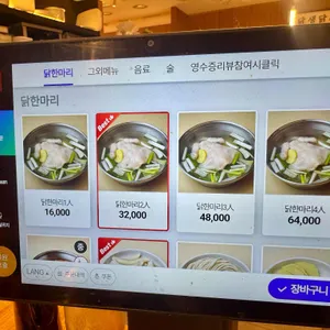 김씨네닭한마리 리뷰 사진